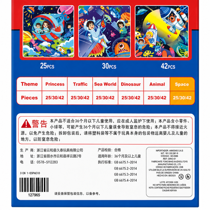 Rompecabezas Imantado CubicFun Leveled Puzzle 3 en 1 - Espacio